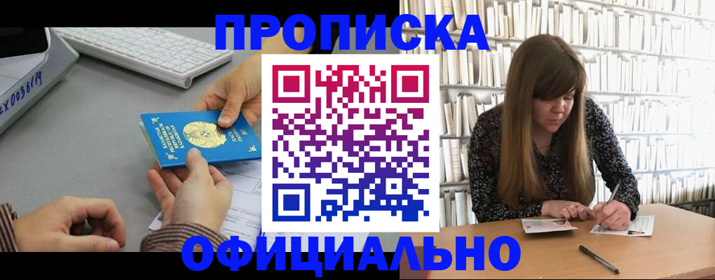 временная регистрация гарантия в Адыгее