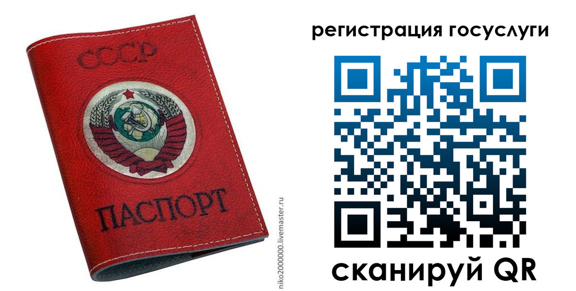 прописка ребенка в Адыгее