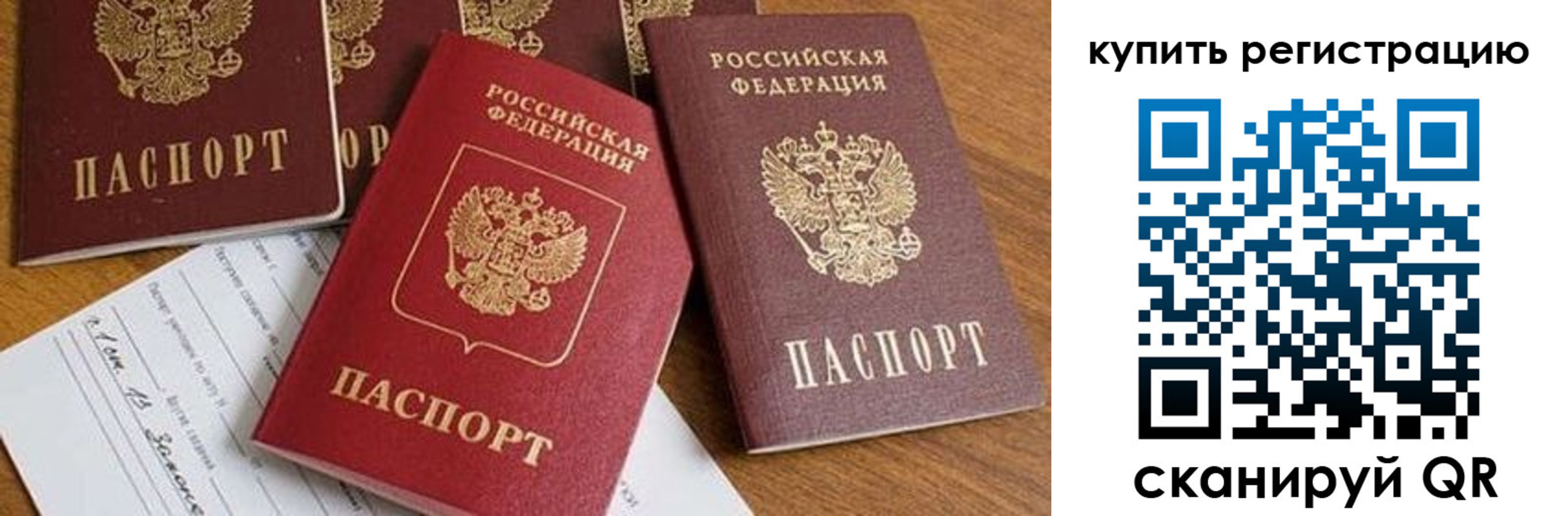 прописка от собственника в Адыгее