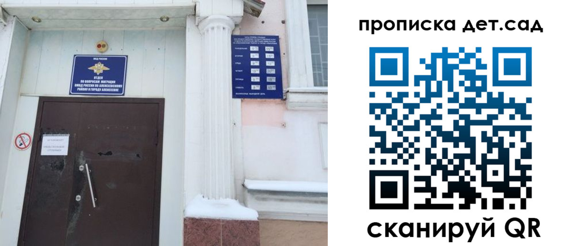 прописка в квартире в Адыгее