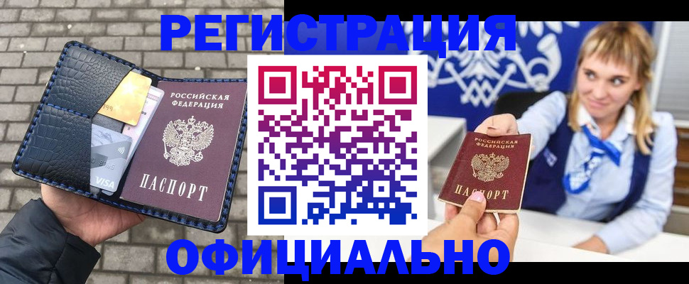 временная прописка в Адыгее